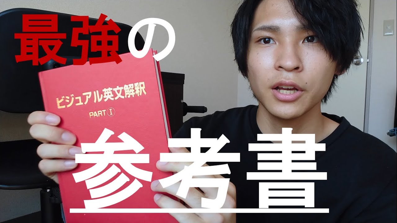 （河田様用再出品）駿台ビジュアルアタック　受験生の英文解釈　伊藤和夫 河田様用再出品）駿台ビジュアルアタック 受験生の英文解釈 伊藤