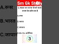 चंद्रमा पर मानव भेजने वाला प्रथम देश कौन सा है?🤔 #short #gkinhindi #shorts #shortvideo