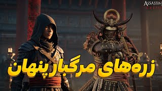 بهترین زره های اولیه                            راهنمای مخفی برای ناوی و یاسوکه سمعها