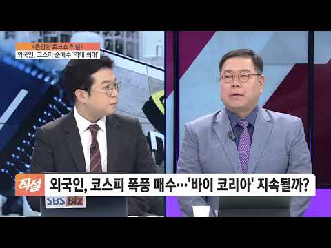   외국인 코스피 폭풍 매수 역대 최대 반도체 훈풍 언제까지