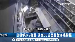 菲律賓規模6.9地震超市商品如雨下　盲婆20多年前預言南亞大海嘯將重演？！│【國際局勢。先知道】20181229│三立iNEWS