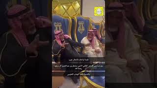 قصة اشادة في شعار حرب من صاحب السمو الملكي الامير مشعل بن عبدالعزيز