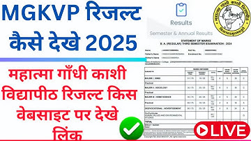MGKVP रिजल्ट कैसे देखे 2025 | महात्मा गाँधी काशी विद्यापीठ रिजल्ट कैसे देखे | रिजल्ट कैसे निकाले?