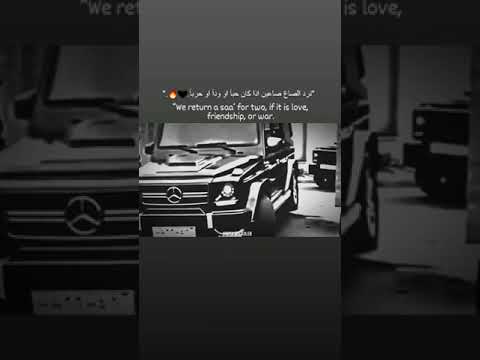 نرد الصاع صاعين أزا كان حب أو ودآ أو حربآ