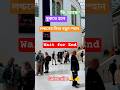 খুদা লাগছে🇬🇧শেষে মজা আছে 🇬🇧💚 British Museum #shorts #viralshorts #shortvideo #britishmuseum #london