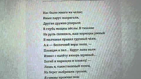 А.С. Пушкин. 