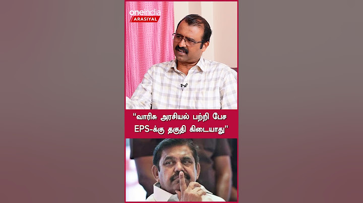 வாரிசு அரசியல் பற்றி பேச EPS-க்கு தகுதி கிடையாது | Oneindia Arasiyal