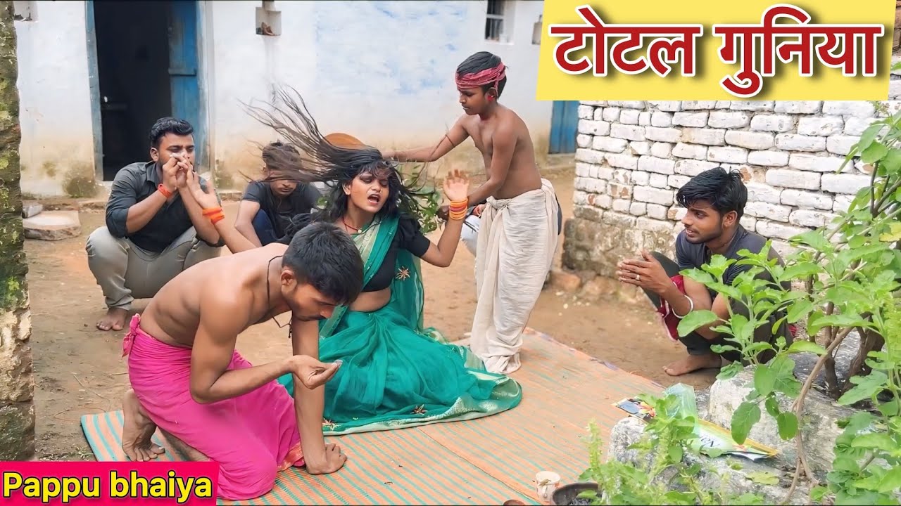टोटल गुनिया !! Total Guniya !! Pappu ki Comedy !! Shankar ki Comedy !! Bundeli Comedy.