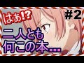 【俺ガイルss】八幡「よう雪乃」結衣「ため息つかれた!?」【SSファンch】