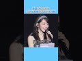 【ルセラフィム】サクラの感動のスピーチ!これが最後のアイドル活動になる  #shorts