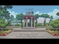 Persian Poem No 40 Hafez Shirazi ا لم ن ة ل ل ه که در میکده باز است 