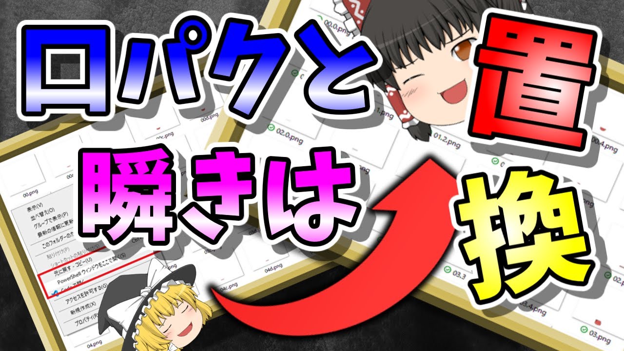 ゆっくりムービーメーカー4の初期設定 口パクと瞬きを実装できるまで