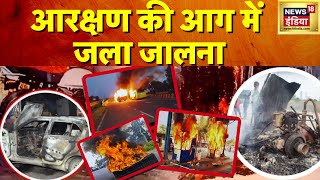 Maharashtra News: Maratha Quota movement turned violent in Jalna, police lathicharged on protesters