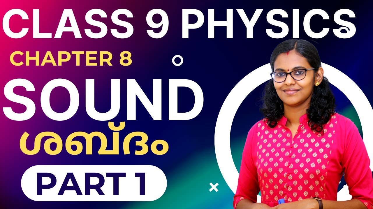 Class 9 Physics Chapter 8  SOUND  ശബ്ദം  Part 1 | Mayas Classroom