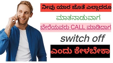 How to Remove Call Waiting Busy Tone  | incoming call busy problem