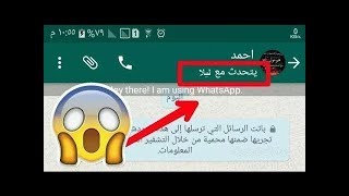 راقب رسائل  الواتساب اي شخص في العالم  بدون ما  تعرف رقم هاتفه  بكل سهولة (للاباء فقط)-جديد 2018