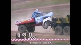 Автокросс  День Победы ГАЗ 53 2006
