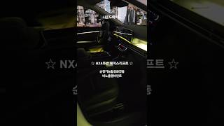 nx4투싼 페이스리프트 순정기능활성화연동 비노출엠비언트 #nx4투싼페이스리프트엠비언트