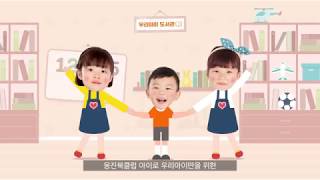 내가 만드는 아이, 북클럽 아이