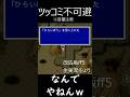 【改造ff5】ツッコミ不可避 #shorts