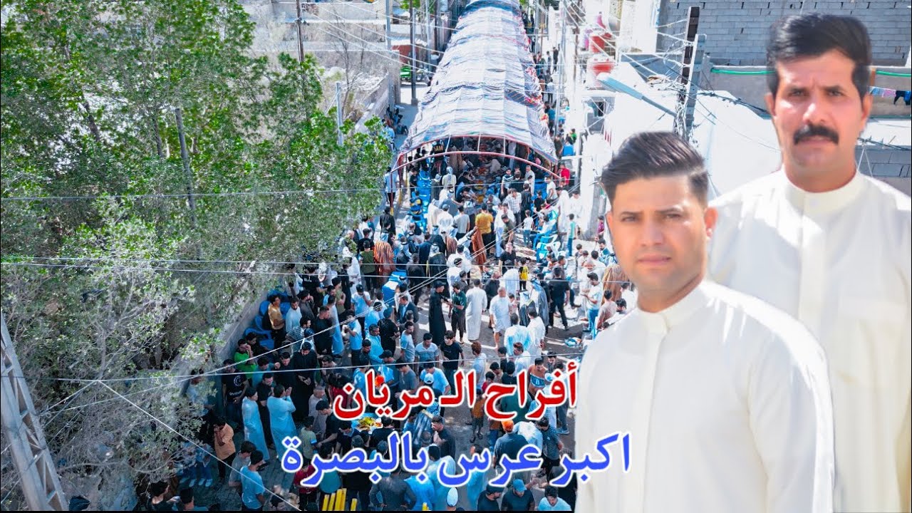 شاهد عزوبيه المريان 🔥 | اضخم عرس بالعراق حفل زفاف الاخوين احمد و علي ثجيل المرياني