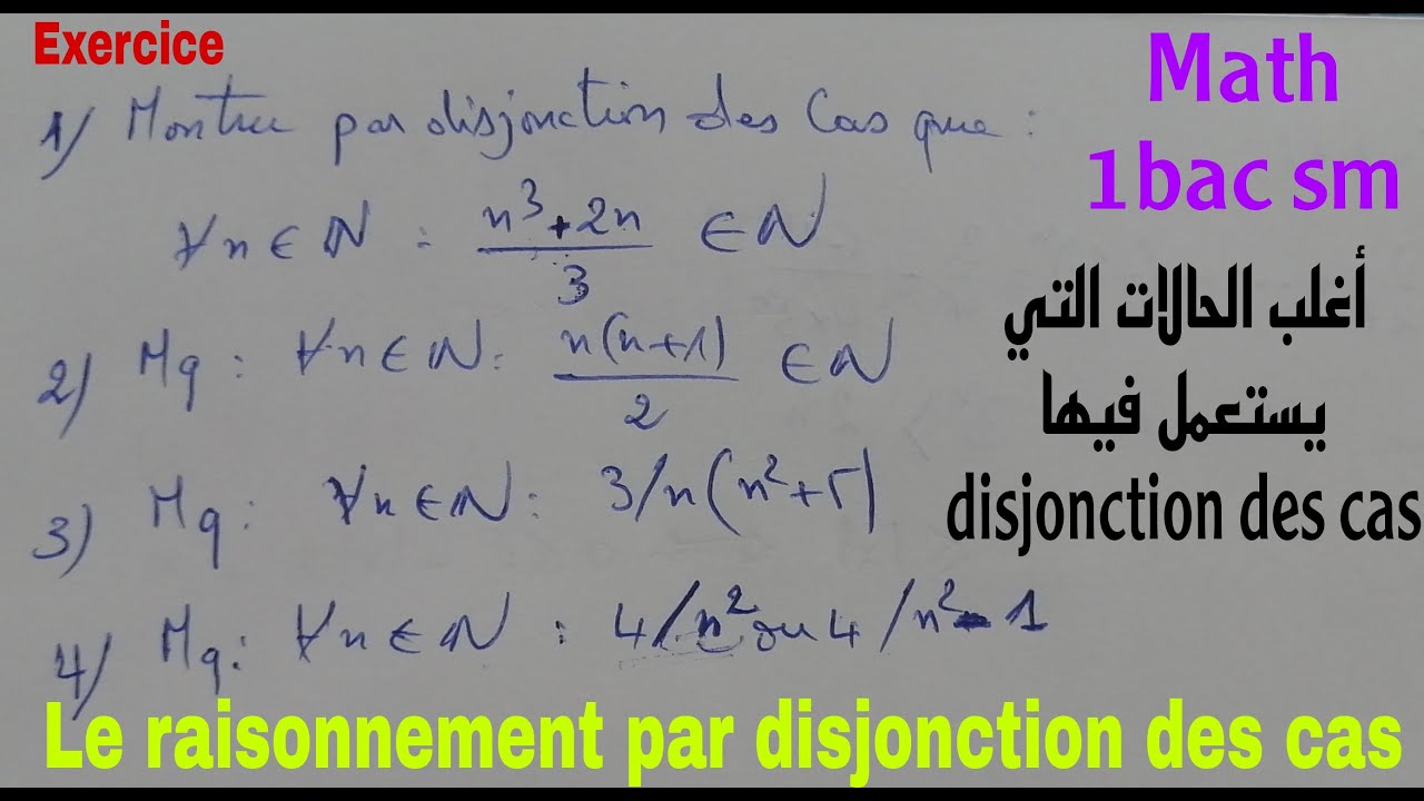 le-raisonnement-par-disjonction-des-cas-math-de-1bac-sm-youtube