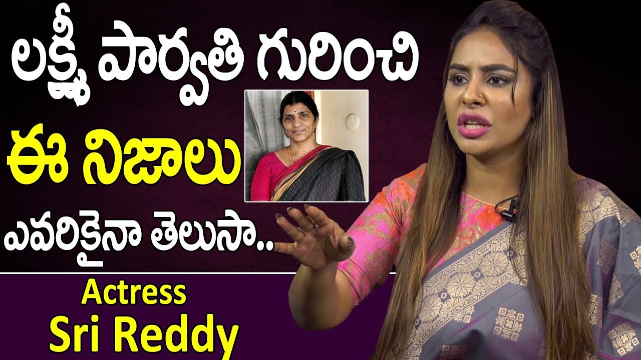 Actress Sri Reddy Reveals Shocking Facts about Lakshmi Parvathi ...