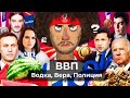 Чё Происходит #75 | Навальный заблокирован, Лукашенко безумствует, пирамида «Финико» рухнула