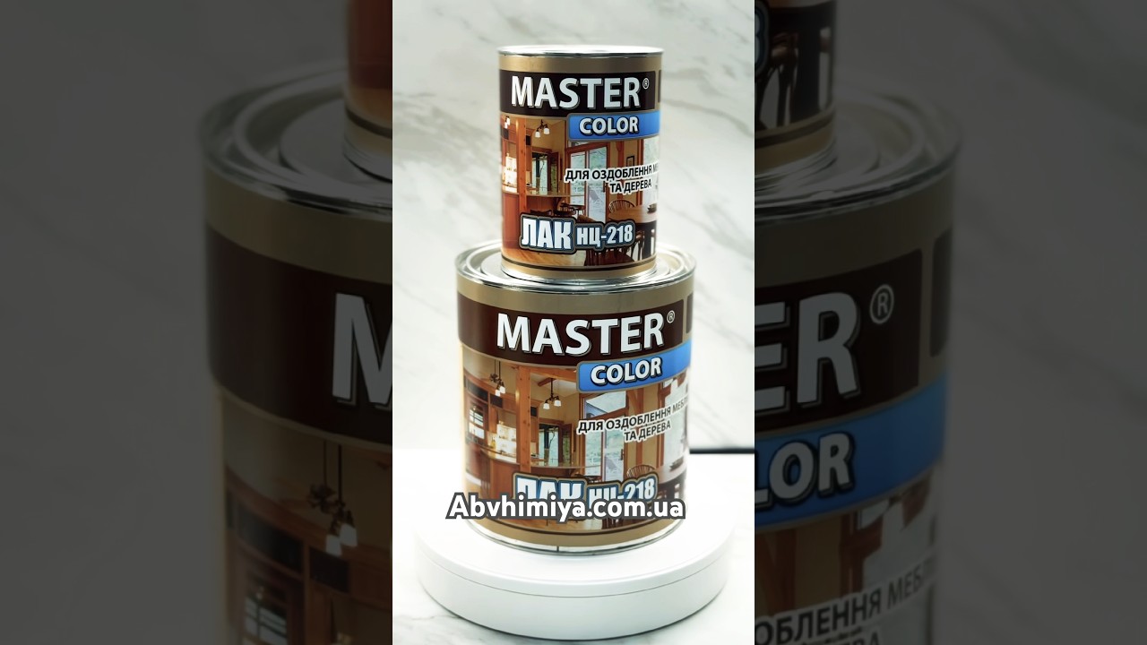 ЛАК НЦ-218 МЕБЛЕВИЙ ПРОЗОРИЙ ГЛЯНЦЕВИЙ Expert MASTER COLOR