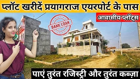 Prayagraj Airport से 3KM की दूरी पर | Plot in Prayagraj | Plot in Allahabad Jhalwa