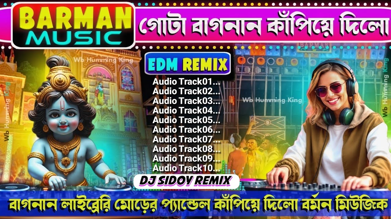 Bormon Music Special Roadshow New Trending Nonstop Edm Drop Humming Mix ✨ Dj Sidoy Remix✨Dj Bm Remix