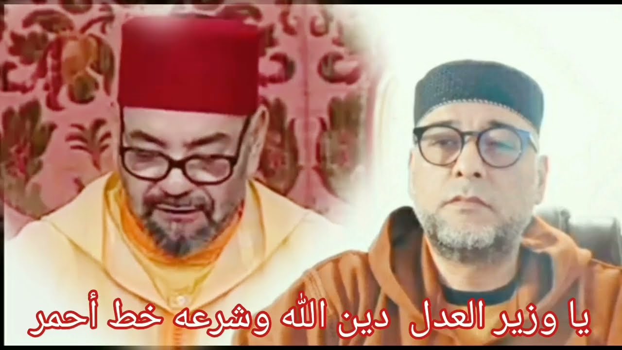 يا وزير العدل دين الله وشرعه خط أحمر