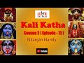 Kali kotha  episode 12  ii nilanjan nandi ii devotional ii cozmik harmony