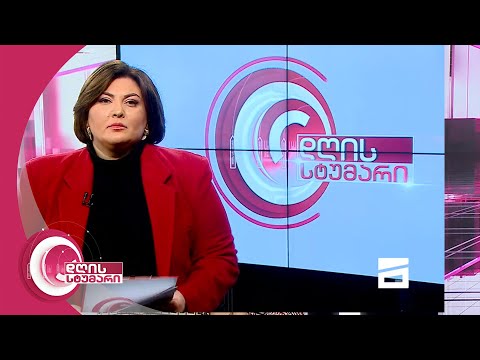 დღის სტუმარი 15:45 - 14.04.2021