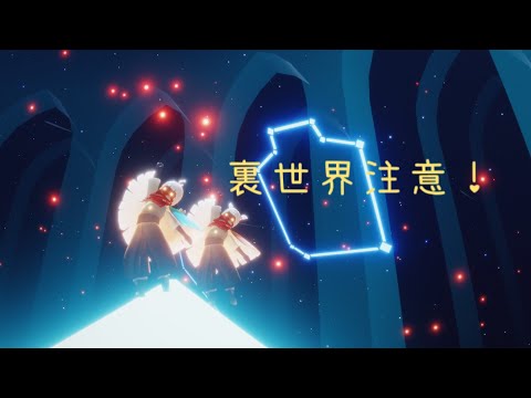 雨林の新エリアの入り口で裏世界に！