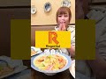 リンガーハットで爆食い