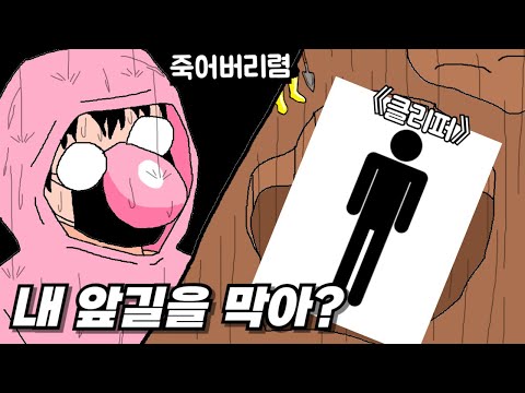 죄송합니다 잘못했어요 살려주세요 ㅠㅠ