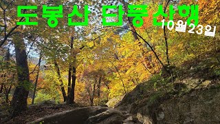 북한산국립공원 원도봉탐방지원센터 영상
