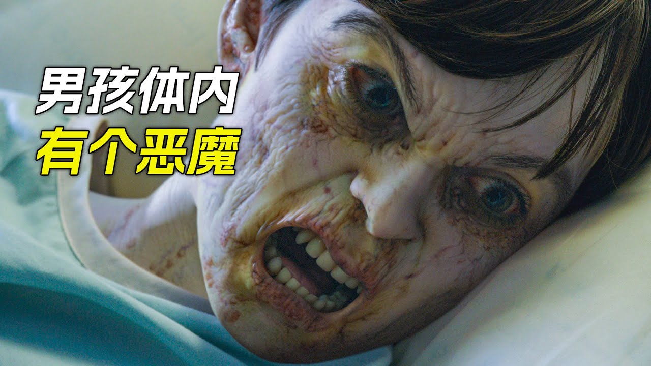 男孩體內有個惡魔，連神父都沒有辦法，科幻，奇幻，電影，解說，獵奇，懸疑，冒險，超能力
