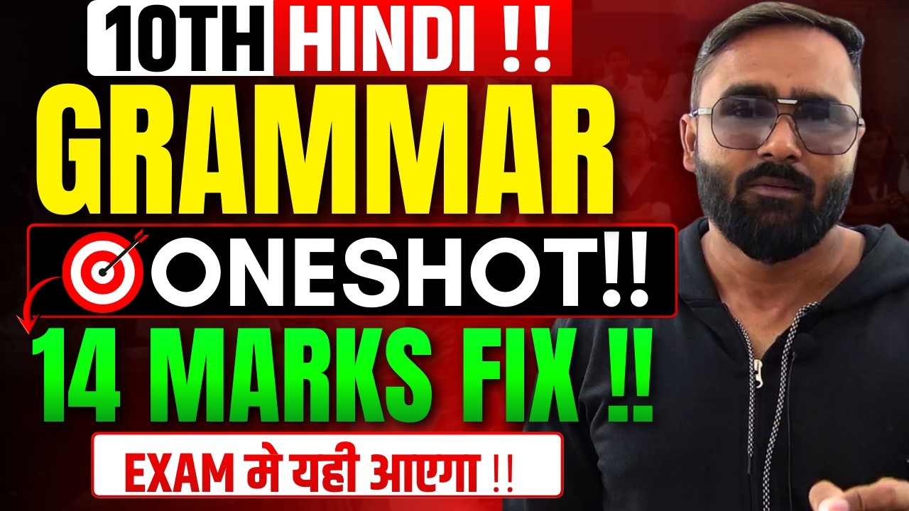 10th Hindi Most Imp Grammar | Board Exam 2026 | Pradeep Giri Sir