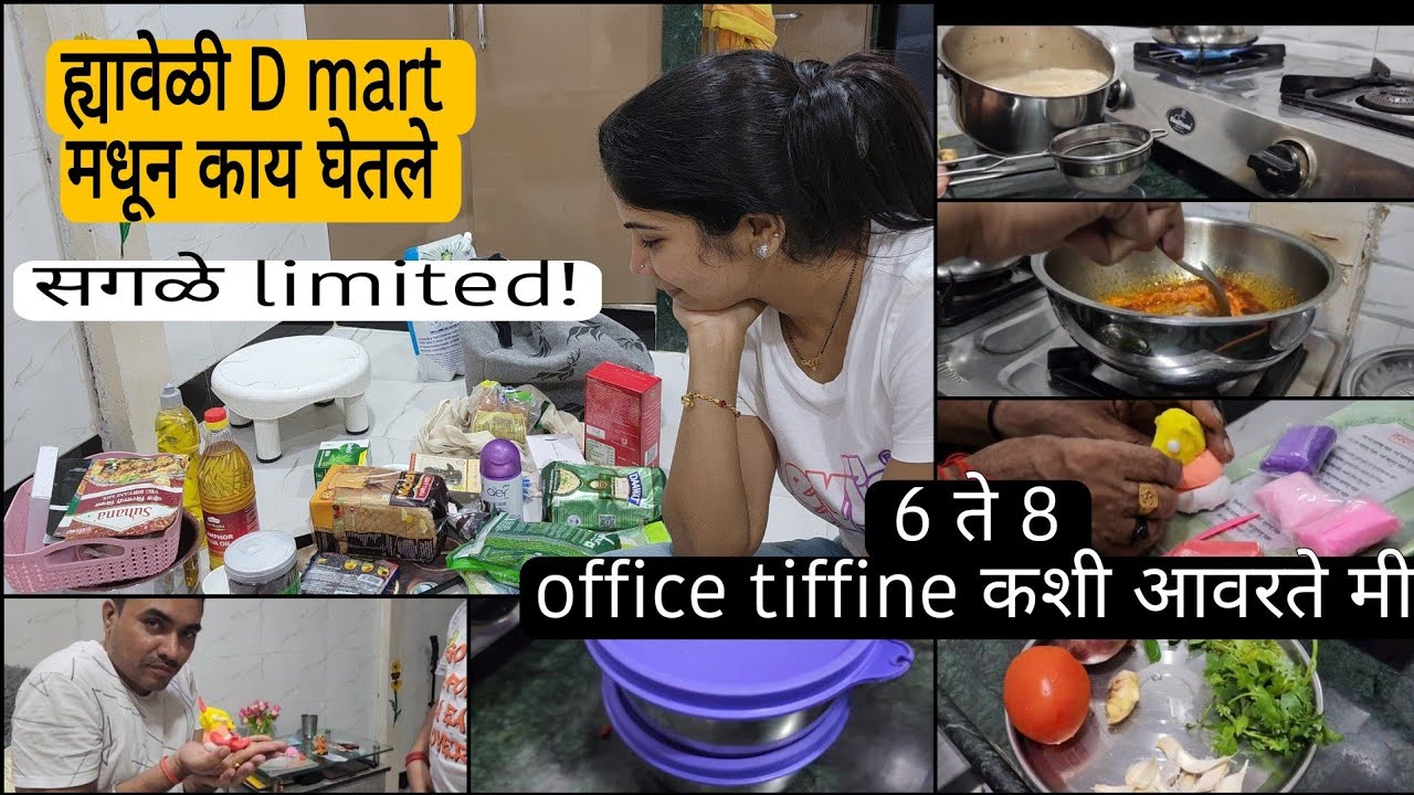 सकाळी ६ वाजल्यापासून माझी गडबड..प्रत्येक @HouseQueen11  चे असेच होत असेल ना...!