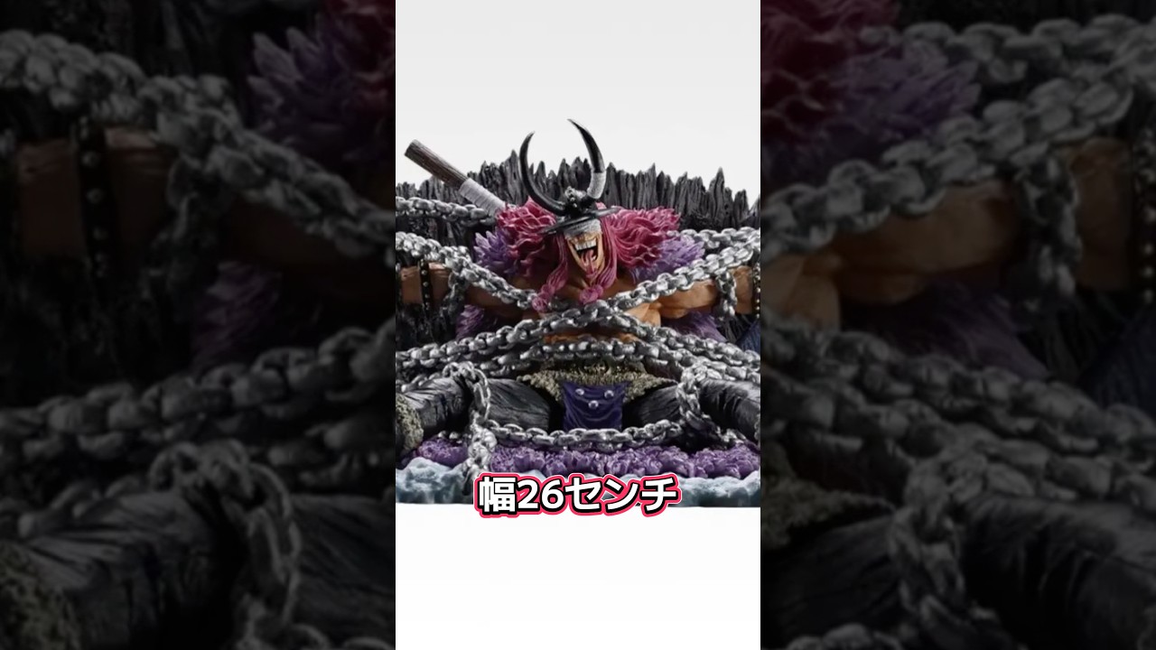一番くじワンピース -エルバフ編- GIANT BASH!! Vol.1 ラスワン、ロキの大きさ判明#ワンピース #onepiece #フィギュア #figure #一番くじ