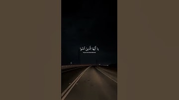 قران كريم القارئ اسلام صبحي سورة البقرة#اكتب_شي_توجر_عليه#اكسبلور