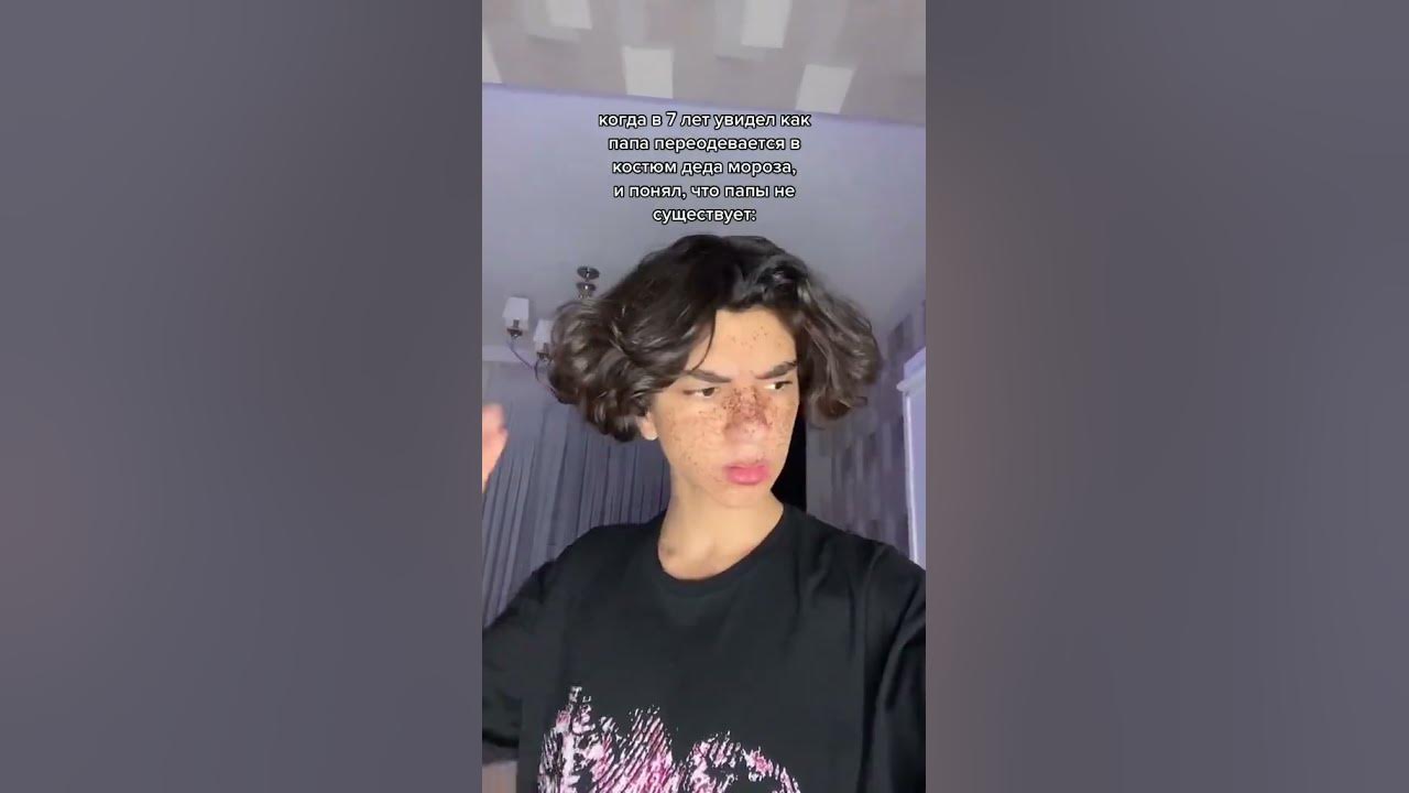 Когда Увидел Как Папа Переодевается В Деда Мороза 😳 ПОДПИШИСЬ 👇 - YouTube