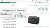 Ø·Ø±ÙŠÙ‚Ø© ØªØ­Ù…ÙŠÙ„ ØªØ¹Ø±ÙŠÙ Ø·Ø§Ø¨Ø¹Ø© Canon Mf4410 Youtube