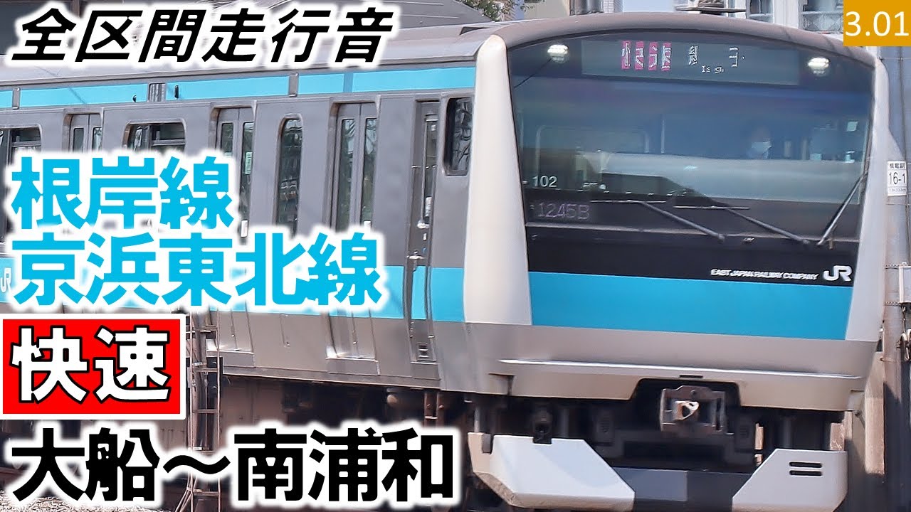 夏セール開催中 Max80 Off E233 10両 京浜東北 1000番台 鉄道模型 Labelians Fr