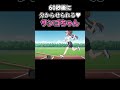 1分後に分からせられるサンゴちゃん【ポケモン】【アニメ】