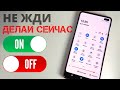 ВЫКЛЮЧИ ЭТИ 10 НАСТРОЕК ПОКА НЕ ПОЗДНО на Galaxy СМАРТФОНАХ! (A50, A71, S20, Note 20 и др.)