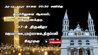 7ம் திருவிழா திருப்பலி நேரலை திருச்சிலுவைநாதர் ஆலயம் கீழமணக்குடி | Miriyam TV screenshot 4