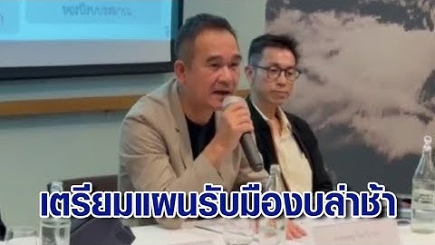 ก.คลัง เตรียมแผนเบิกจ่ายงบรัฐวิสาหกิจแทนงบปี 67 ที่ล่าช้า